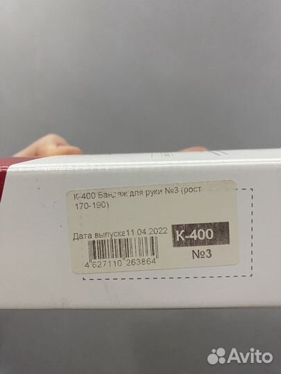 Бандаж для плеча