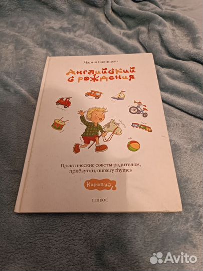 Словарь с картинками для детей