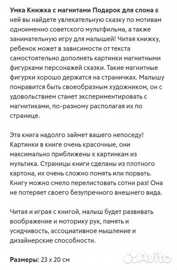 Яркие книги с магнитами 5 штук