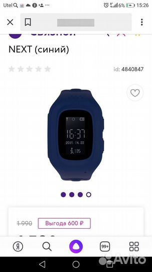 Детские часы с gps