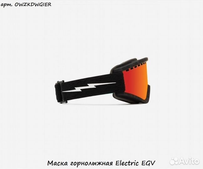 Маска горнолыжная Electric EGV