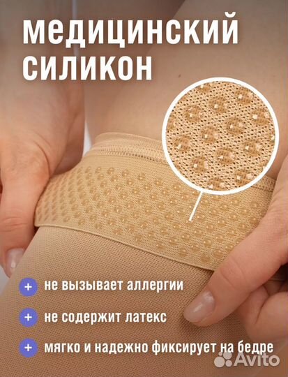 Компрессионные чулки 2 класс xl