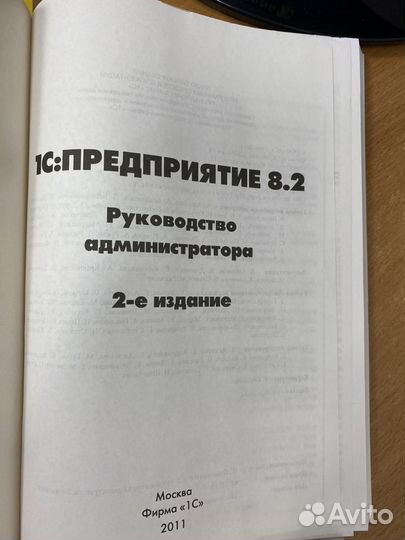 Книги по 1С набор 6шт