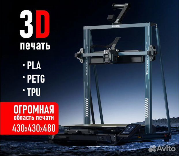 3D печать