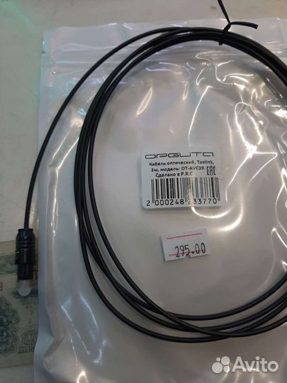 Оптический кабель Toslink 2 м