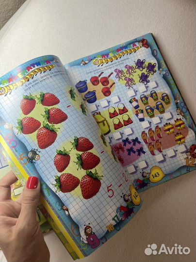 Детская энциклопедия