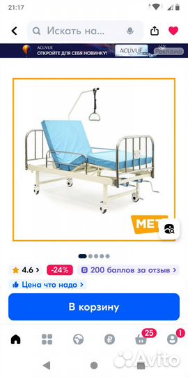 Медицинская кровать