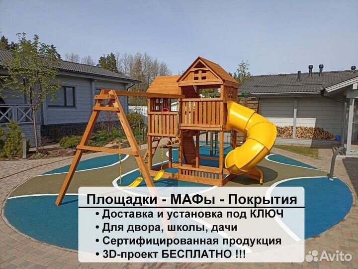 Детская площадка купить в Кемерово | Личные вещи | Авито