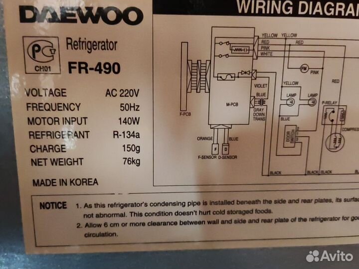 Холодильник бу
