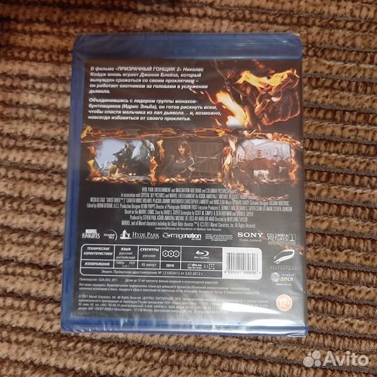 Призрачный гонщик 2 Blue Ray