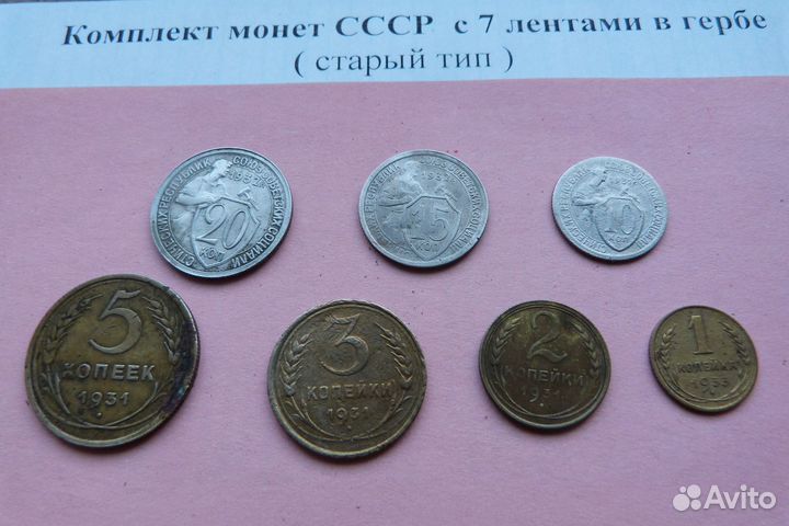 Комплекты монет СССР по типам (аверсам)