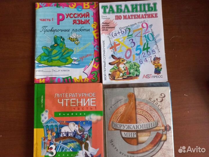 Хорошие учебники для 3 класса