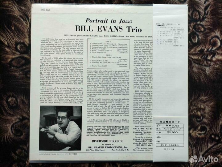 Bill Evans Trio – Portrait In Jazz – Japan 1973 #5