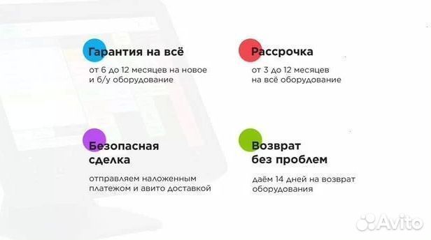 Готовый комплект iiko rkeeper автоматизация Pos-те