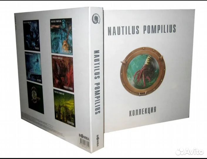 Nautilus Pompilius коллекция 8Lp (винил)