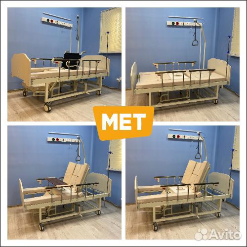 MET Integra Функциональная кровать/кресло-коляска