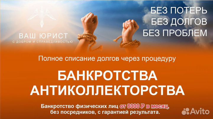 Списание долгов. Банкротство физических лиц и ИП