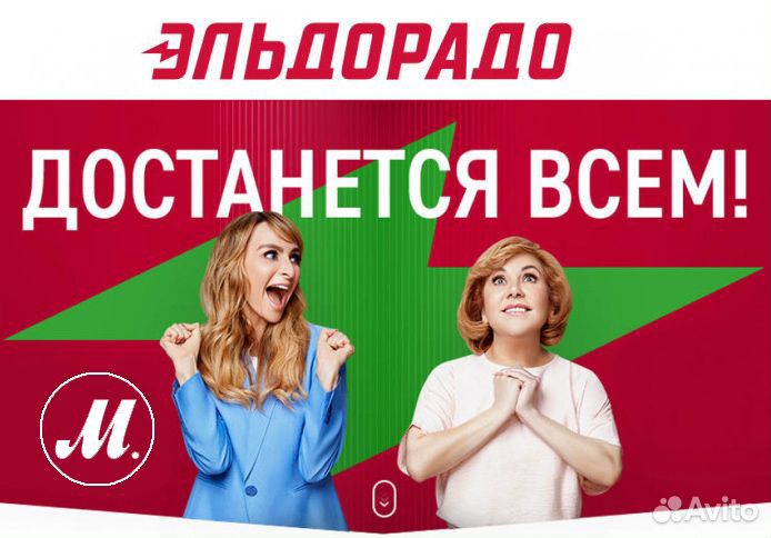 Баллы Эльдорадо, М.Видео