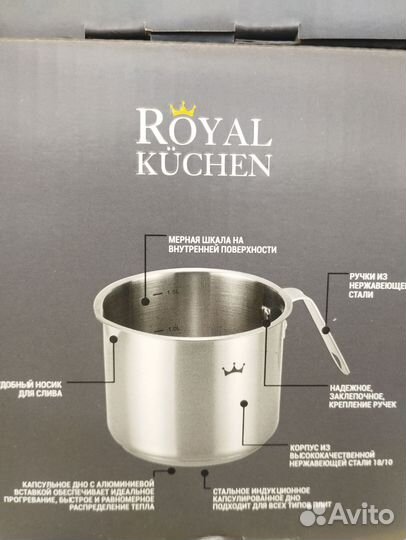 Кастрюли Royal kuchen