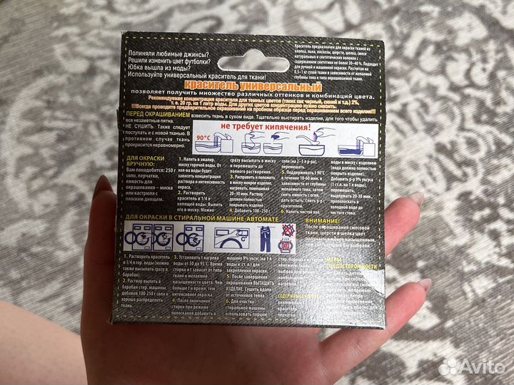 Краска для одежды