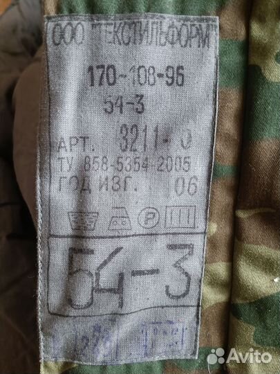 Бушлат военный зимний