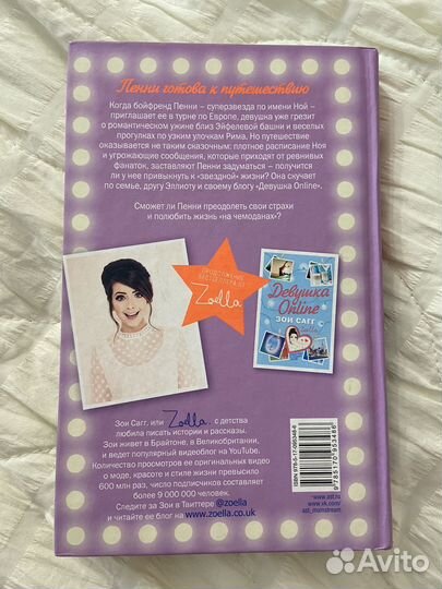 Книги (Девушка онлайн, Фанатка и др.)