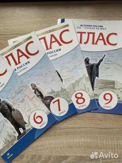 Атласы по истории. 6-9 классы