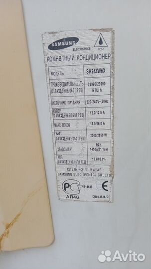 Сплит система Самсунг