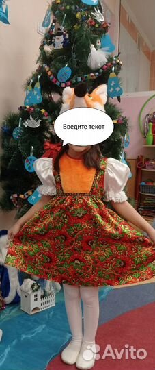 Костюм лисички 3-4 года