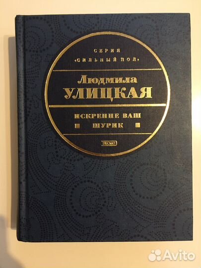 Книги Людмилы Улицкой