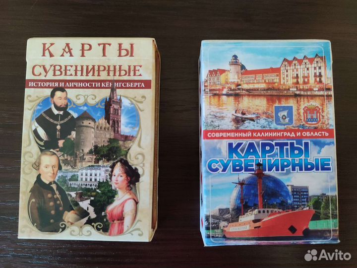 Игральные карты Калининград