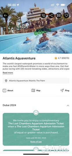 Entertainer 2024 global доступ на неделю