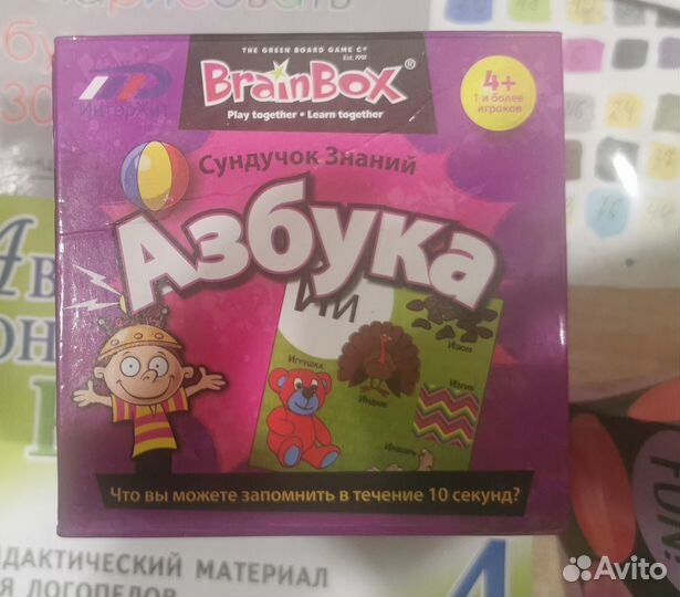 Популярная настольная игра brain box мэмори