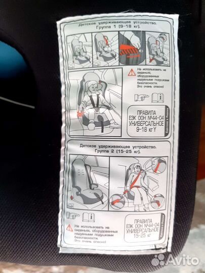 Автокресло Siger Art Прайм