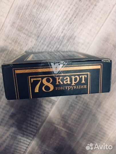 Карты taro новые