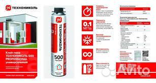 Клей-пена технониколь 500 professional универсальн