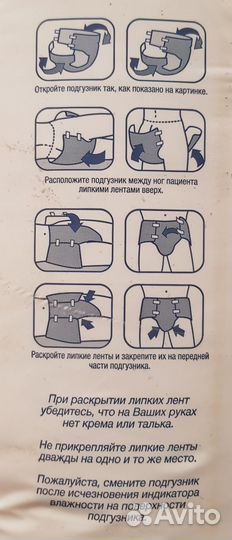 Подгузники для взрослых (Бельгийские)