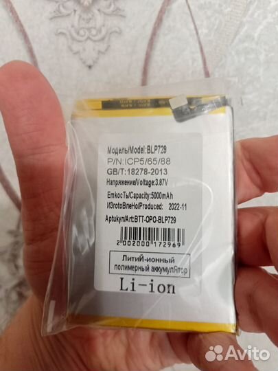 Батарейка на смартфоны Реалми