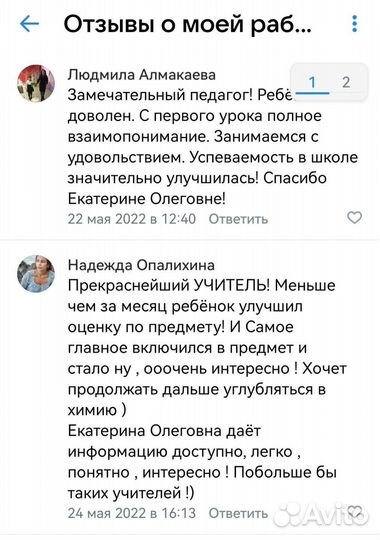 Репетитор по химии егэ/огэ