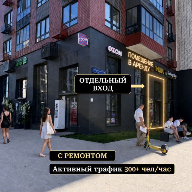 Помещение 13,6 м² с ремонтом на трафике