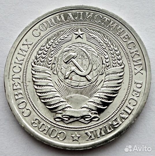 1 рубль 1967 погодовка СССР
