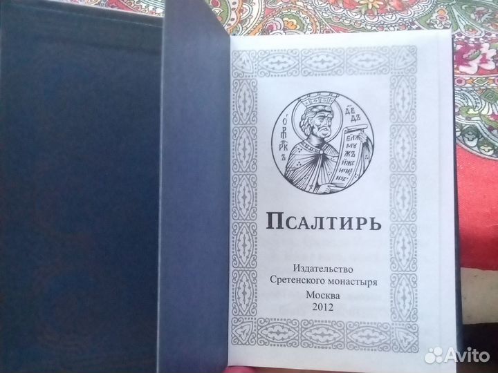 Православные книги 2