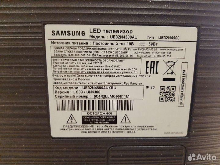 Самсунг LED 32