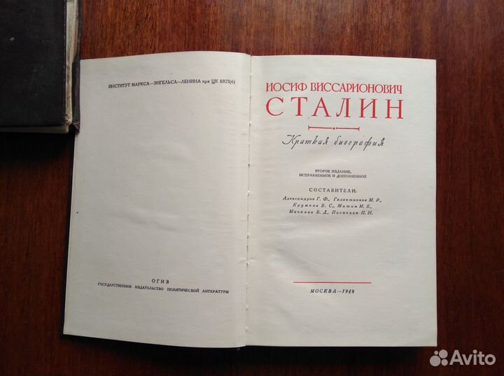 Сталин.Биография