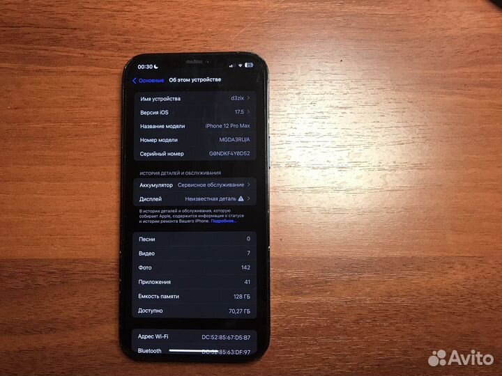 iPhone 12 Pro Max, 128 ГБ