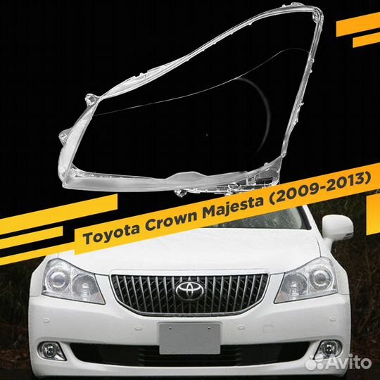 Стекло для фары Toyota Crown Majesta (2009-2013) Л