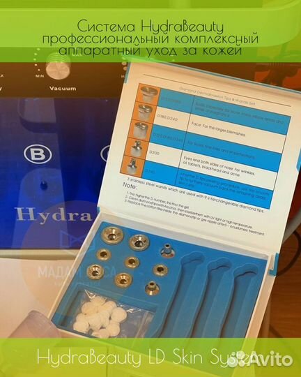 Гидропилинг,HydraBeauty,HydraFacial