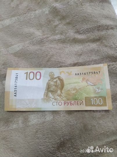 Бумажные купюры СССР и 100, антиквариат