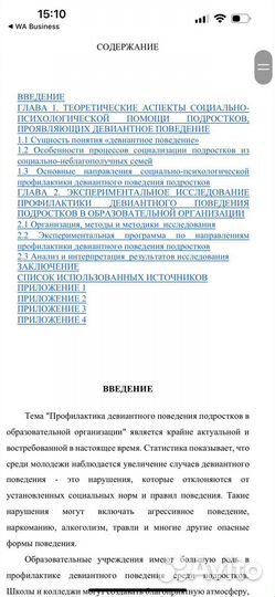 Диплом / Курсовая / Отчет /Статья Помощь студентам