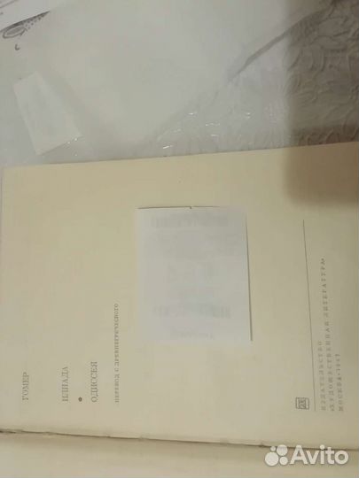 Библиотека всемирной литературы. Гомер